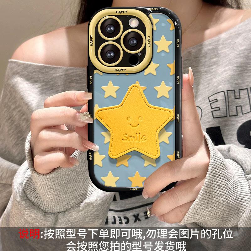 The star bracket bracelet is suitable for Apple 16 mobile phone case vivo Xiaomi 15pro all-inclusive anti-drop 17 Huawei 14max.