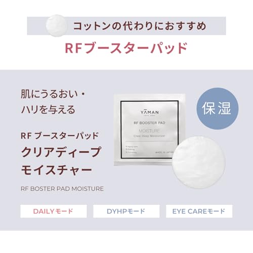 YA-MAN PhotoPlus Shiny BeautyBox Facial Beauty Device with Booster Pad Set (Lift) M18YL11