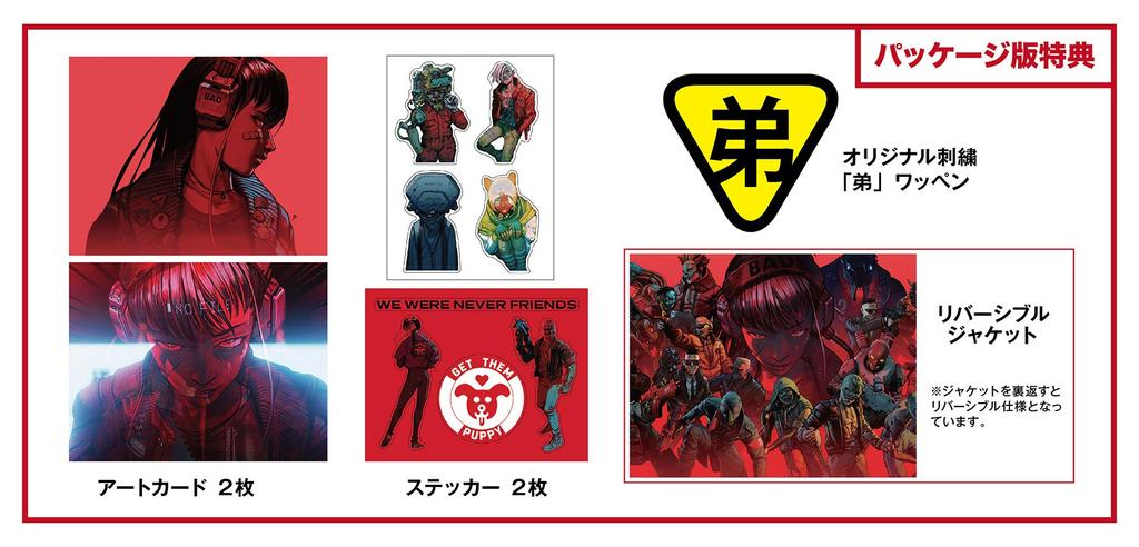 RUINER Switch permanent bonuses for the physical original embroidered sticker art and original reversible - (Includes version "Little Brother" patch,