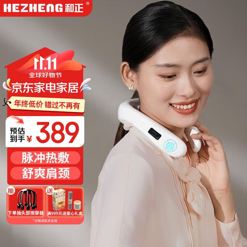 Hezheng Wireless Electric Pulse Cervical Neck Massager