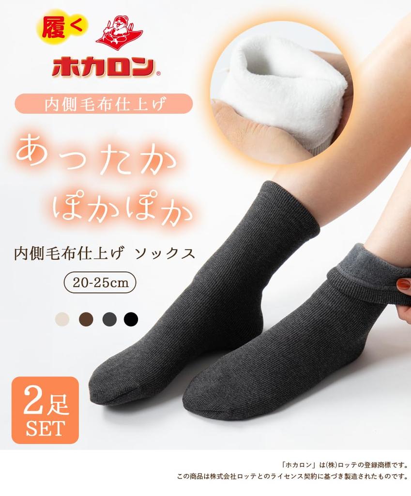Hokaron Fluffy Warm Set of Black and Charcoal Women's Socks, 20-25cm, 2,