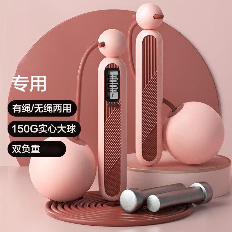 

Yan Jing Cordless Electronic Counting Jump Rope One Size