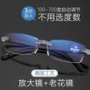 2Pairs Men Women Rimless Reading Glasses Anti Blue Light Bifocal Far Near Magnification Eyewear Presbyopic Glasses +100 +400
