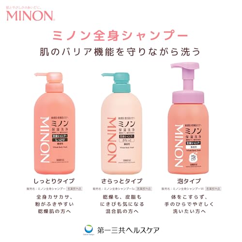 Minon Whole Body Shampoo Moist Type Refill 380mL Set of 2 Body Soap Sensitive Skin Prevents Skin Roughness Moisturizing Dry Prevention Weakly Acidic H