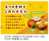 Calbee Potato Happy 55g x 12 bags Chips, Butter,