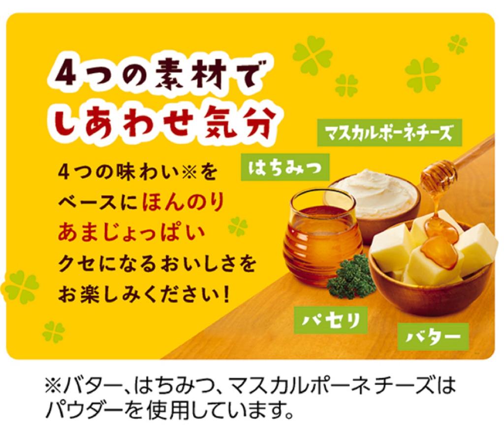 Calbee Potato Happy 55g x 12 bags Chips, Butter,