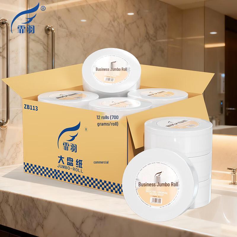 Feiyu Commercial Large Toilet Paper Rolls