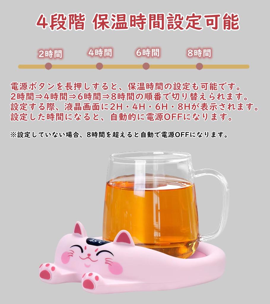 Cute Cup Warmer with a Warm Temperature 3 Temperature Adjustable Warming LCD Smartphone and Automatic A Great Gift Cat-patterned Coaster, 45°C-70°C