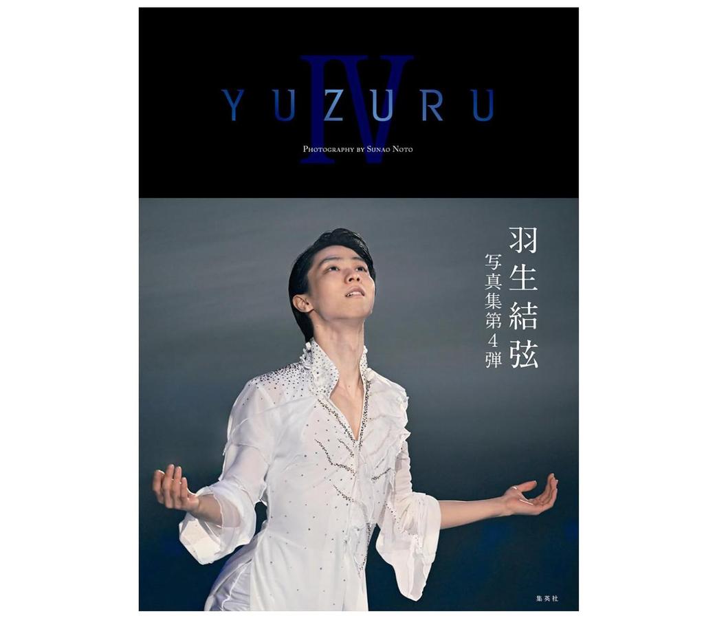 Zupełnie Nowy YUZURU Fotoksiążka Tom 1–4 Oficjalna Japońska Seria Fotoksiążek Łyżwiarstwa Figurowego z Yuzuru Hanyu Autentyczny