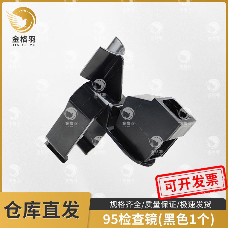 Jinge Yu Multi-Angle Inspection Mirror