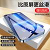 Applicable iPhone14 Tempered Film Apple 13 Pro Full Screen Anti-drop XR/XS Anti-peeping 11/12Pro High Definition