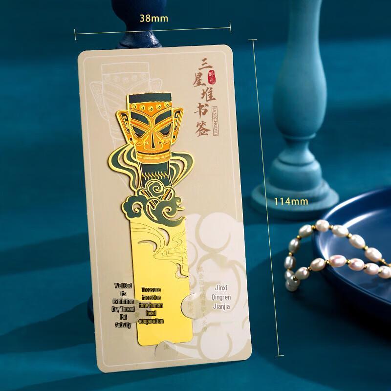 Sanxingdui Cultural Creative Metal Bookmark