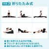 IMPHY Dehnmatte Übung Pilates Stretch Massage Matte Schwarz Faltbar Leicht Waschbar [Originalprodukt]