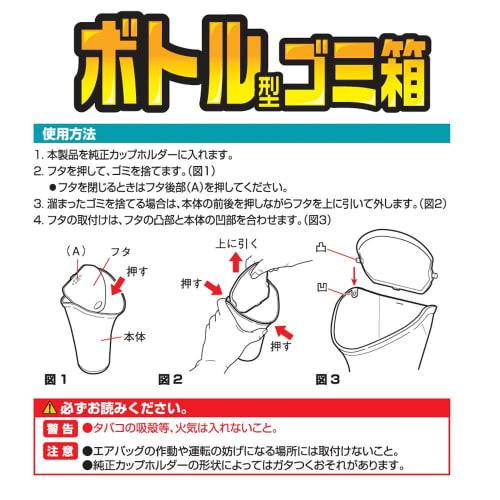 CARMATE Car Trash Bottle Type Genuine Cup Holder CZ369