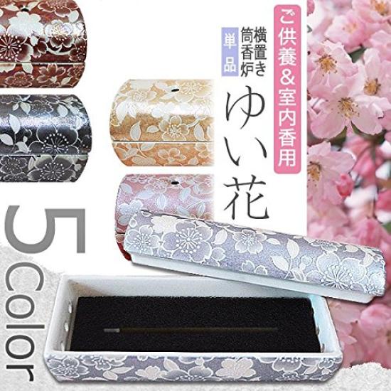 "Yui Hana" Horizontal Cylindrical Incense Burner, Ceramic, Wisteria (j1273-1-3)