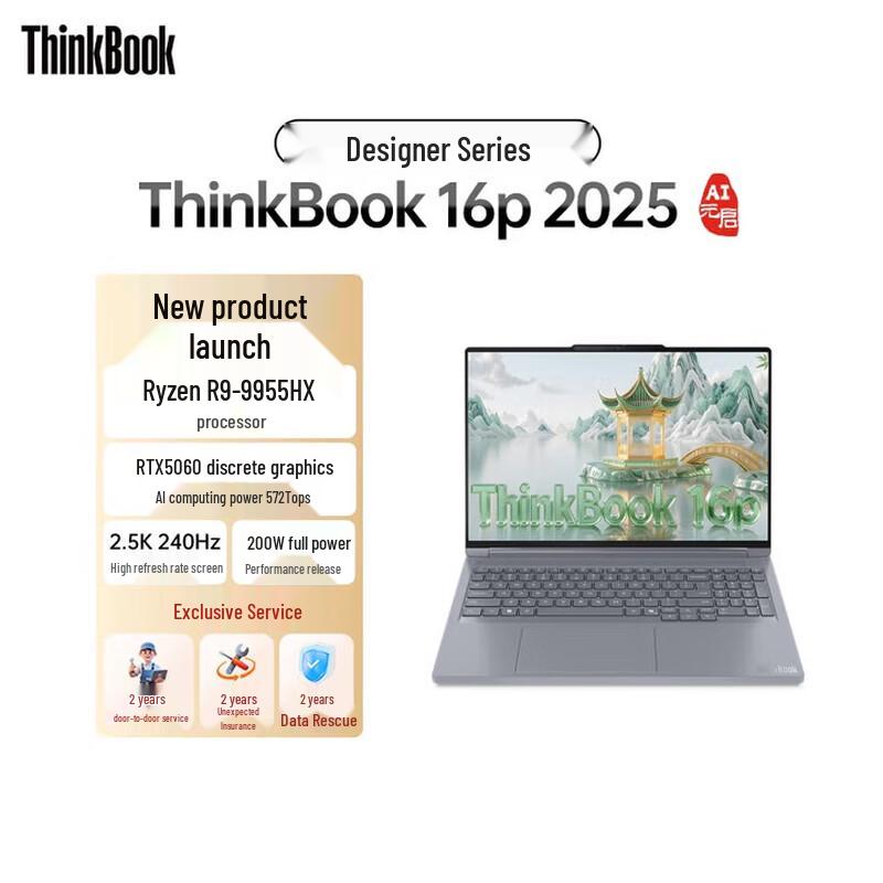 Lenovo ThinkBook 16p 2025 Designer Laptop (CN version)