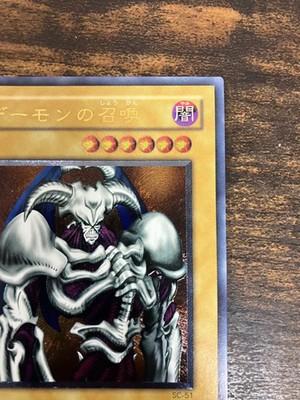 Yugioh Summoned Skull Ultimate Rare SC-51 Vintage 2001 Japanese LP FS