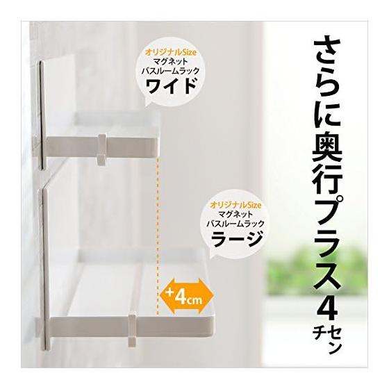 Yamazaki Jitsugyo Tower Magnetic Bathroom Rack Large Approx. 28X12.5X12cm Tower Black