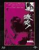Universal Memories Reprint Clash! Blu-ray [Blu-ray]