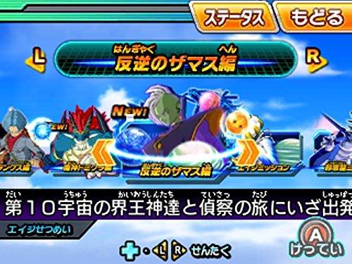 Dragon Ball Heroes Ultimate Mission X 3DS -