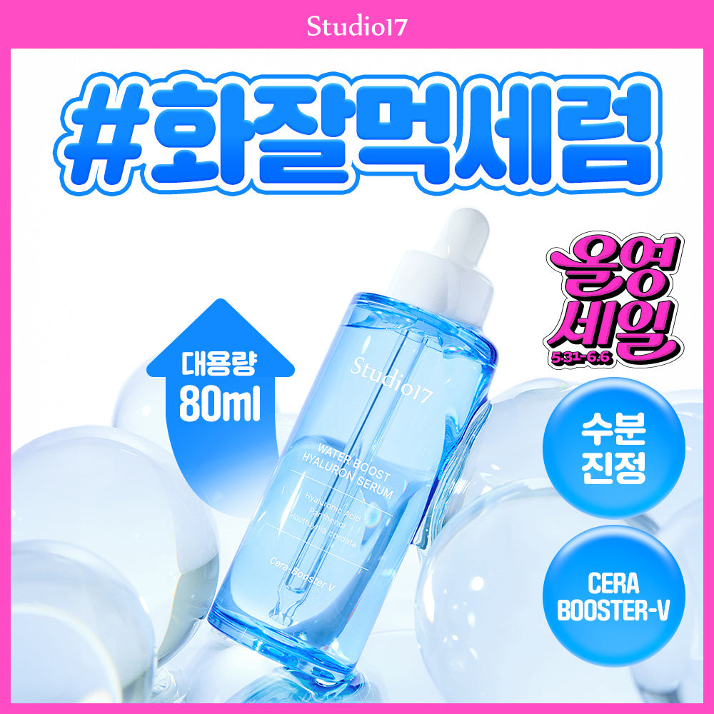 Studio Water Boost Hyaluronic Hydrating Serum 80ml