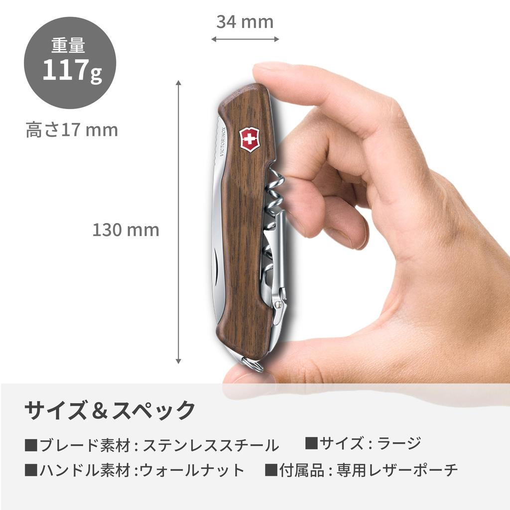 VICTORINOX Wine Master Walnut Sommelier Wine with Dedicated Leather Knife, Opener, Corkscrew, Pouch, 6-Function Swiss-Made Multi-Tool [ ] 0.9701.63