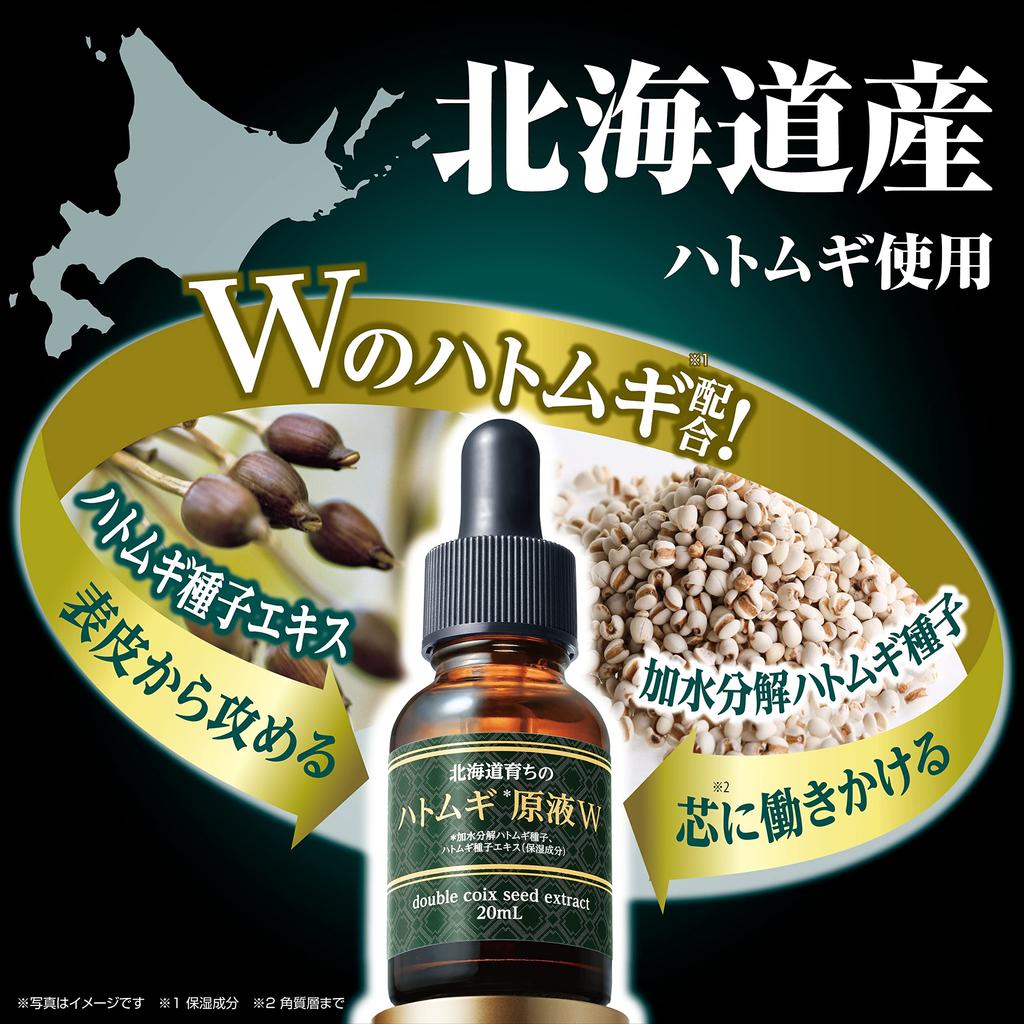Tears Double Moisturizing and For those troublesome neck mineral Use after Made in Shining Cosmetics 20mL Hokkaido-grown Job's Serum, Firming, 100%