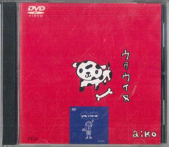 

DVD AIKO - Utauinu & Love Like Pop SV53 NOT ON LABEL Taiwan Obi Music Video Used