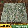 Outdoor Tactical Camouflage & Sunshade Net