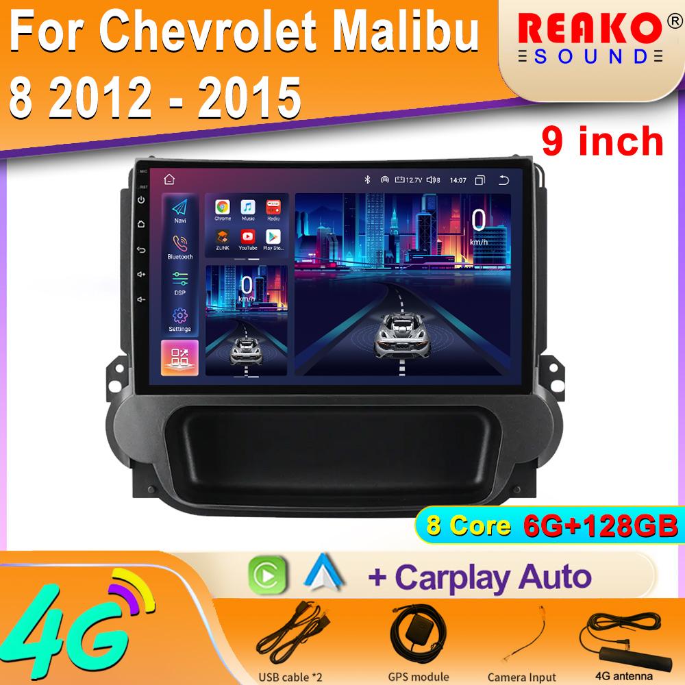 Android For Chevrolet Malibu 8 2012 - 2015 Auto Wireless Carplay Car Radio Multimedia Player Navigation GPS 4G Bluetooth