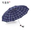 Paradise Umbrella Checkered Umbrella Men's and Women's 3-Fold Umbrella Oversized Ten Bones Double Business Umbrella Sun Umbrella Dual-Use Sun Umbrella