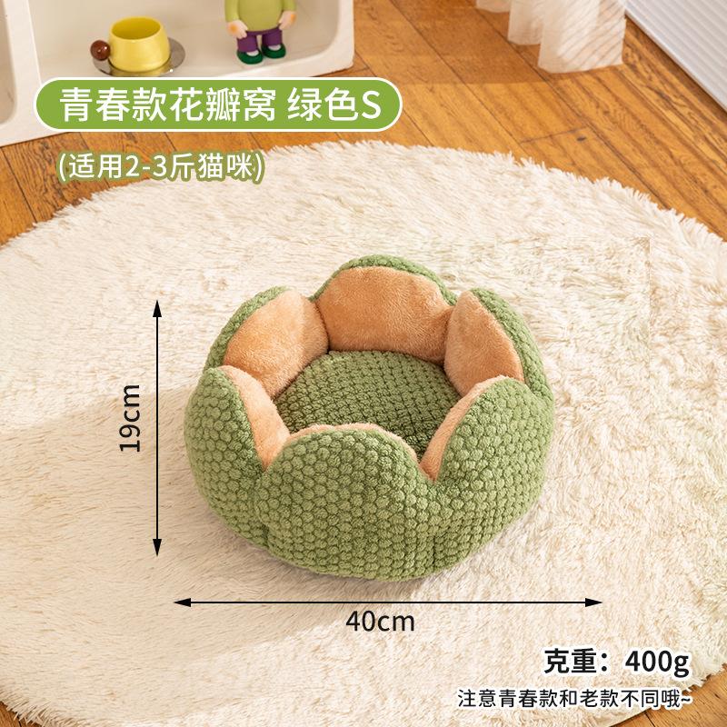 

Winter pet cat litter cactus petal modeling nest large space dog litter warm sleeping dog cushion pet supplies cactus petal nest small (6 petals)
