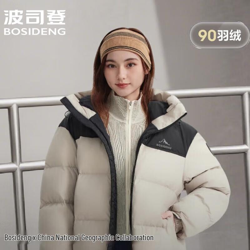 Bosideng B250246330 Short Trendy Hooded Down Jacket