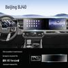 Beijing BJ40 Tempered Glass Screen Protector: Car Navigation Film for 25 Models, 2025 Upgrade