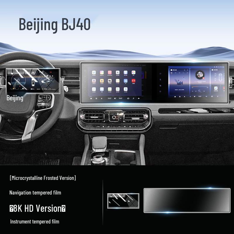 Beijing BJ40 Tempered Glass Screen Protector: Car Navigation Film for 25 Models, 2025 Upgrade
