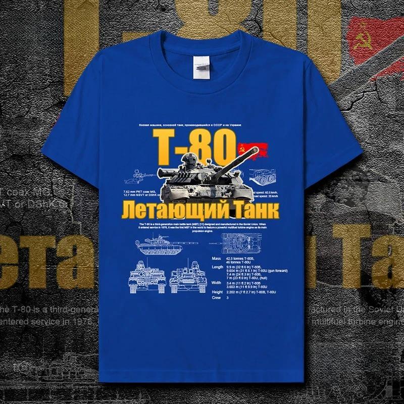 Soviet Union Cold War Military EquipUnisext T80 Tank TShirt Cotton ONeck Short Sleeve Unisexs T Shirt New Size S3XL