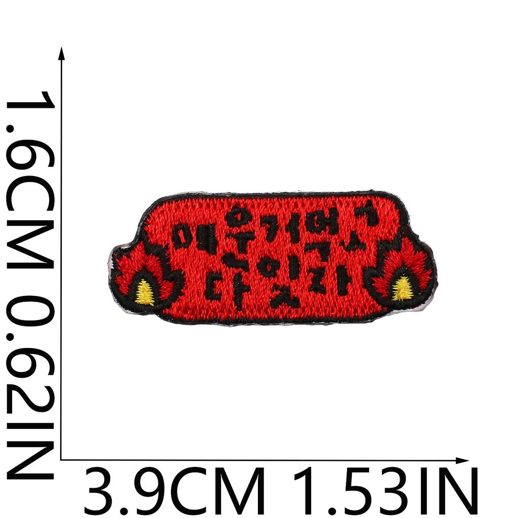 Hand Trimmed Korean Fun Korean Embroidery Cloth Sticker Clothes Bag Decoration Flame Dialog Box Computer Embroidery Label