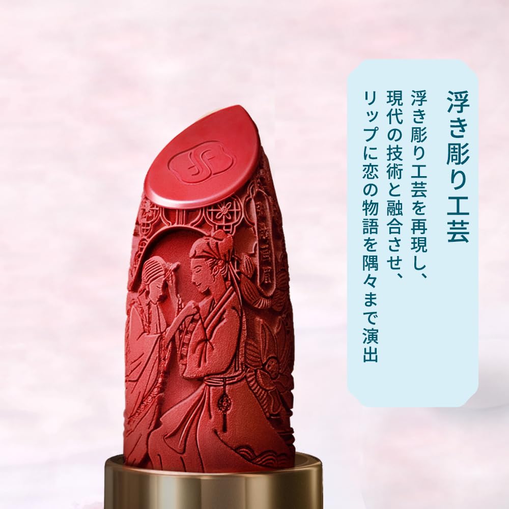 FLORASIS Hundred Flower Concentric Tablets Sculpted Highly Enhances Skin Natural Mask Prevents Chinese Cosmetics M1314 [Official] Lipstick,