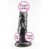 Simulated Dildo with Large Suction Cup Massage Device Female Masturbator with Realistic Inverted 23 * 5cm Solid Dildo