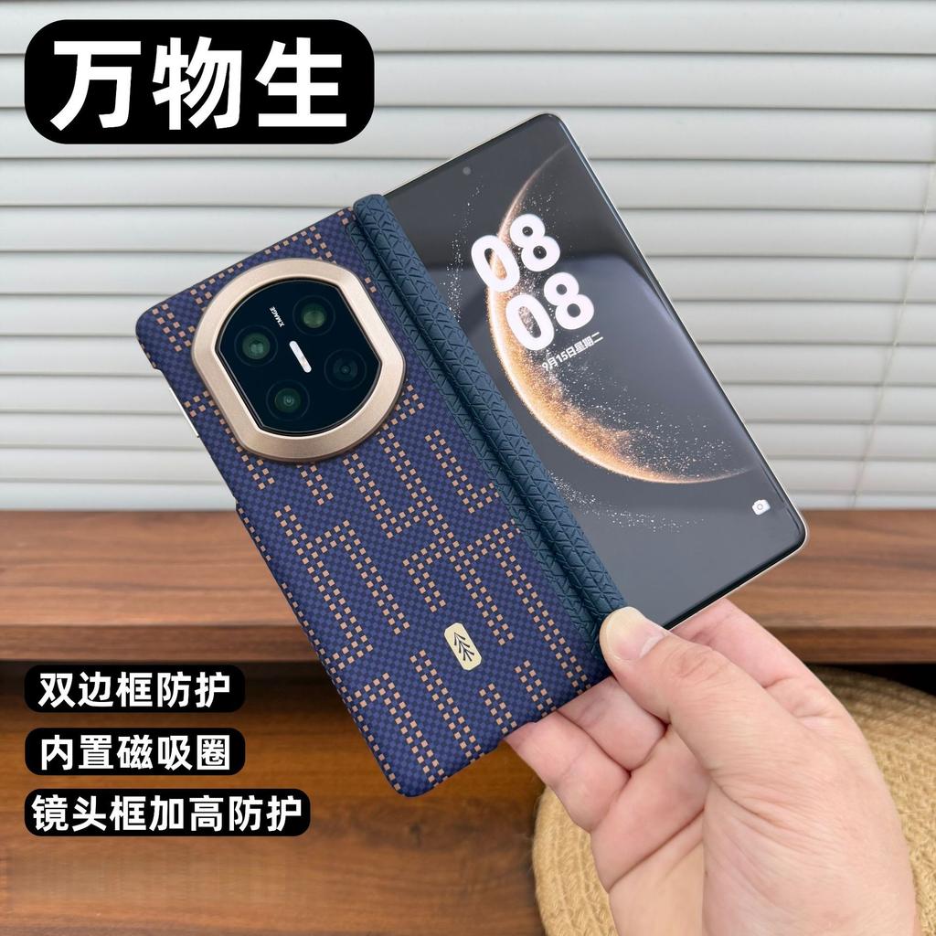 Applicable to Huawei mateX1 mobile phone case carbon fiber pattern x1 collection double central axis hinge x1 light and thin magnetic  case
