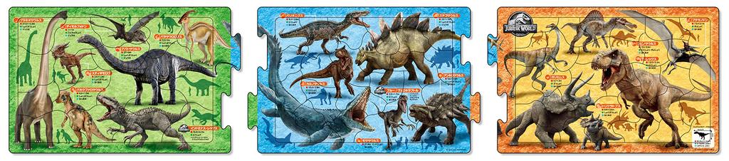 Epoch Step Panorama Jurassic World Dinosaur Puzzle ST Mark Includes Storage Ages 5 and EPOCH Apollo's Puzzle Encyclopedia, 18/24/32 Pieces,