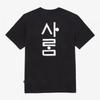 The North Face Korean Short Sleeve Round Tee 1 Real Black Nt7uq52c