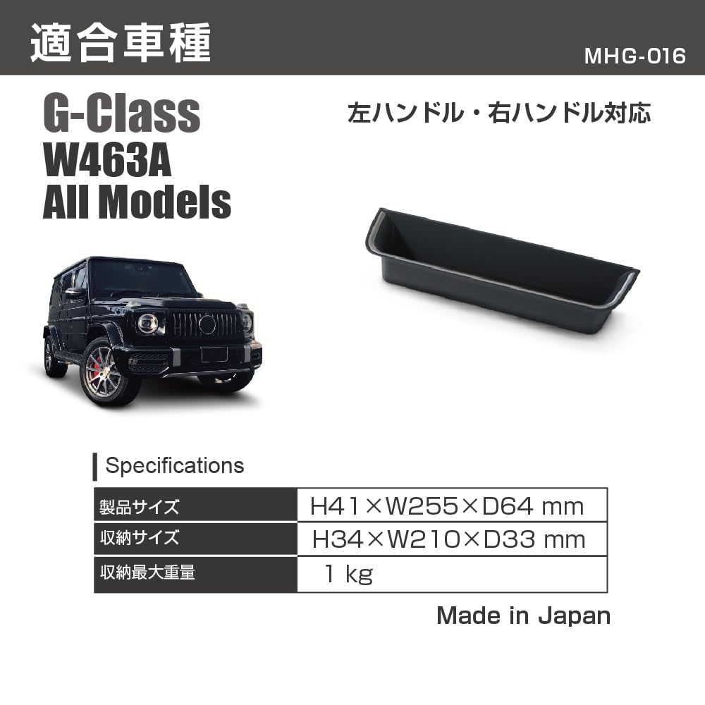 AZUTO Grip Storage Box MHG016