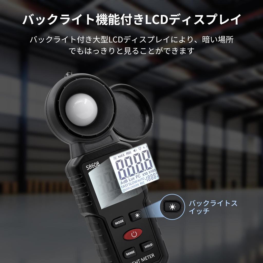 Mcbazel Digital Illuminance Meter Lux Meter 200,000 Lux High-Precision Measurement Portable LCD Display for Photography, Plant Cultivation, Lighting M