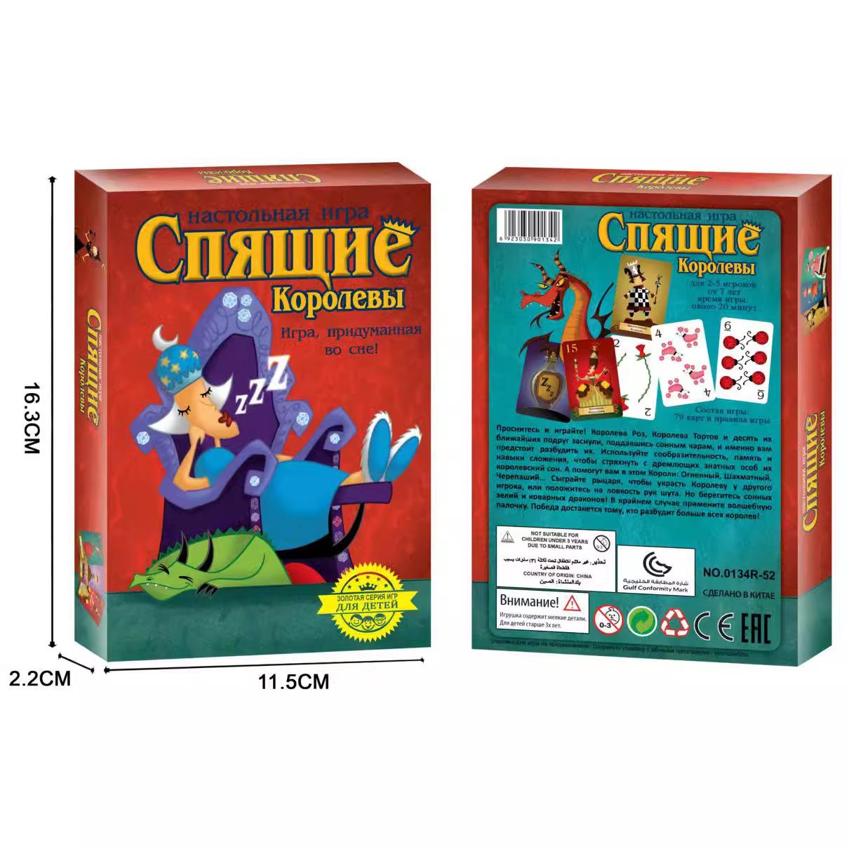Russian Board Game The Sleeping Queen Rescue Series Party Family Parent-Child Card Accessories Wake Up Queen Strategy Game Card