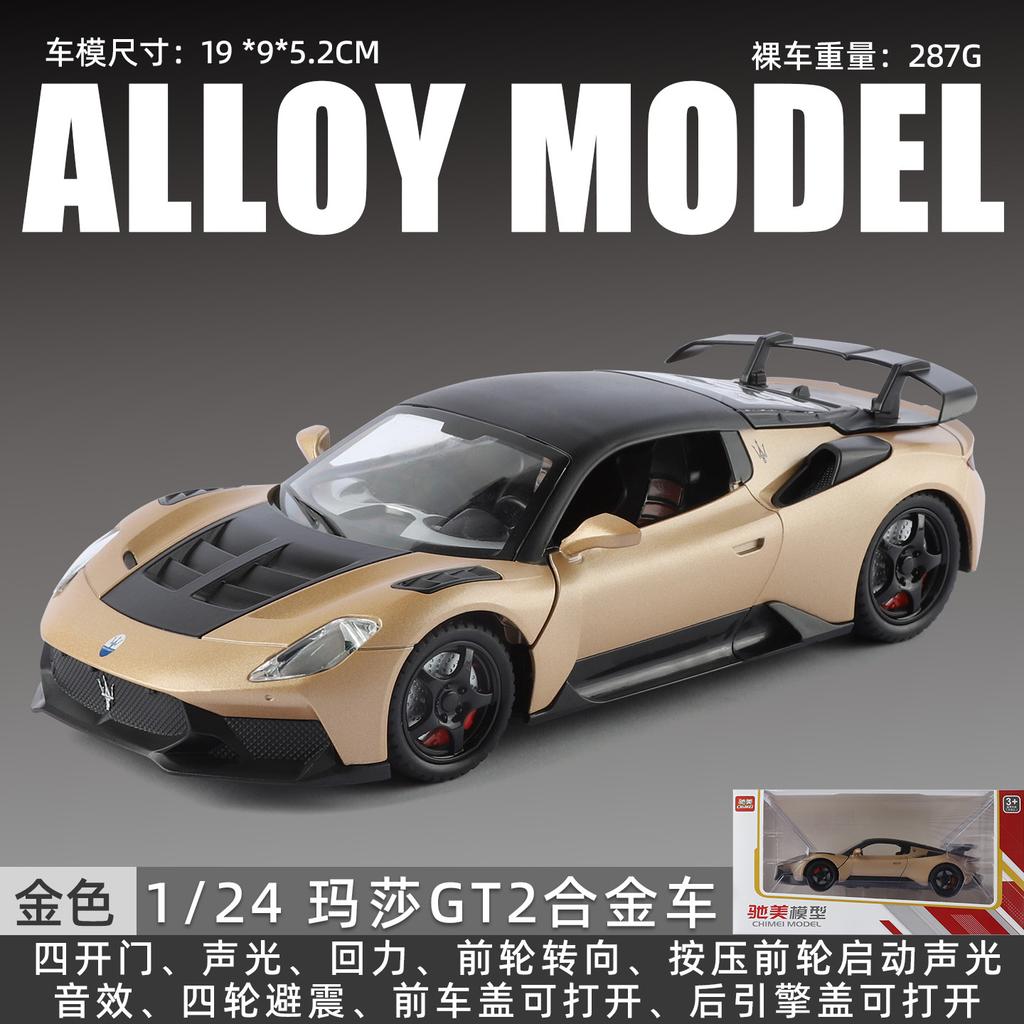 1:24 MC20 GT2 Supercar Alloy Cast Toy Car Model Sound and Light Advanced Collection Ornament Car Models Gift