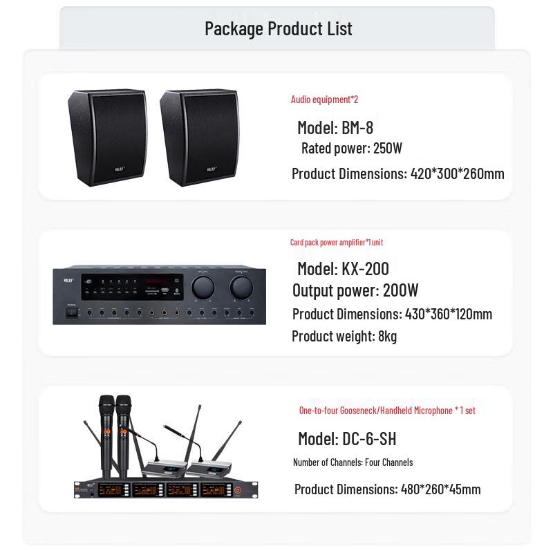 WeiShu Professional Conference Audio Systems (CN version)