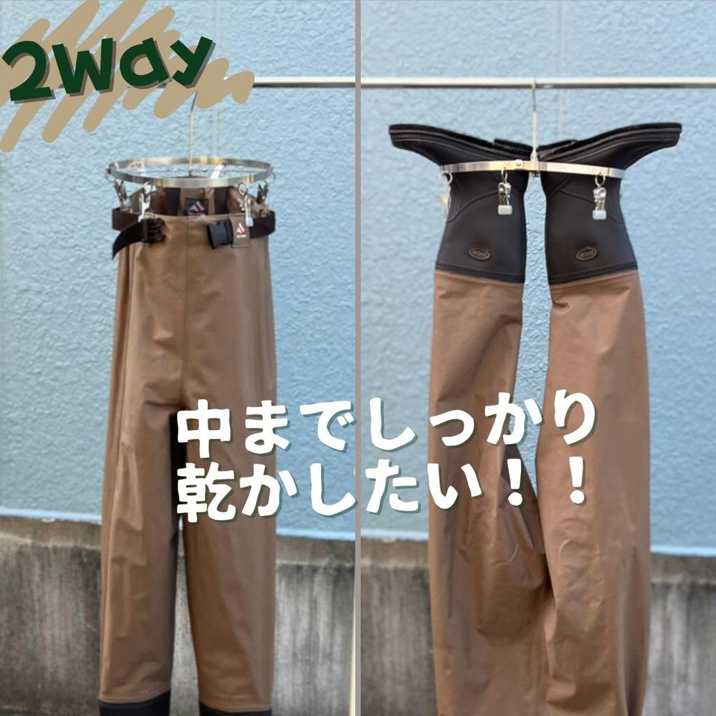 Oritani 2-Way Wader Hanger for Drying Waders, Fishing, and Boots, All Stainless Steel, Foldable, Made In Japan, Simple, Lightweight, and Easy To Wash