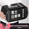 Men's Disposable Anti-Odor Cotton Socks