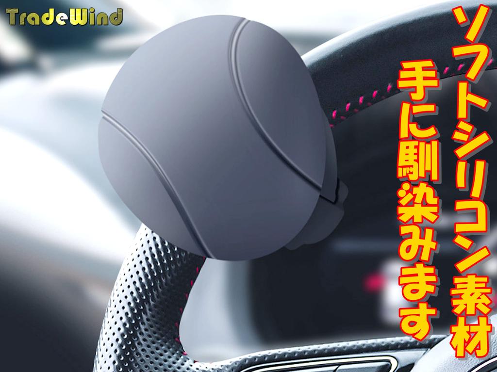 TradeWind Steering Wheel Spinner Steering Wheel Knob Steering Wheel Spinner Spinner Car Truck Forklift Tractor Marine (Black)